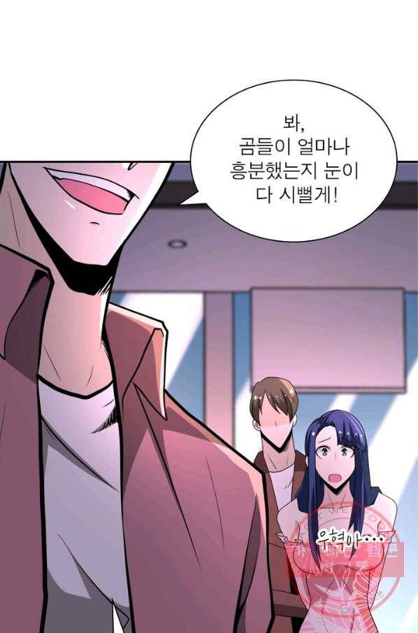 링 오브 가디언 138화 50