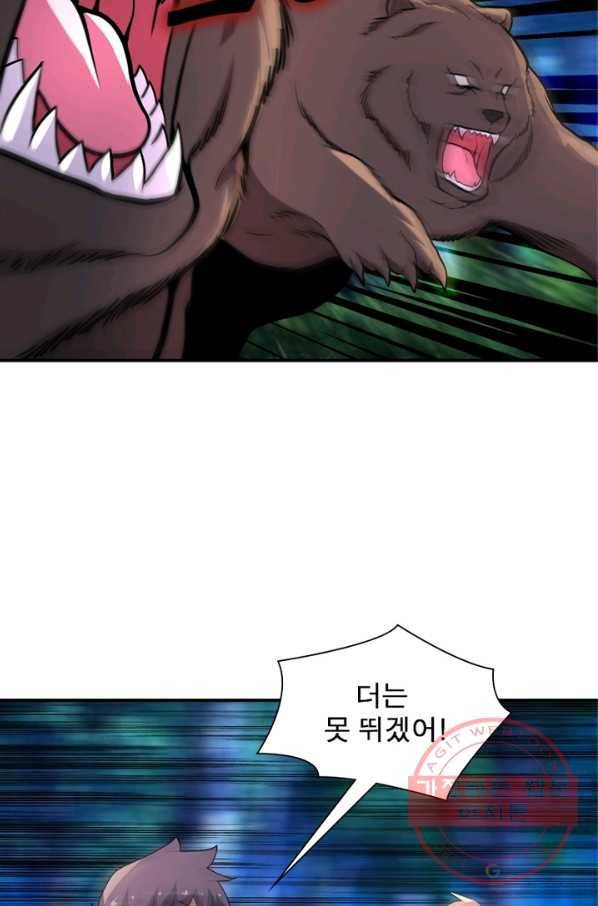 링 오브 가디언 138화 53