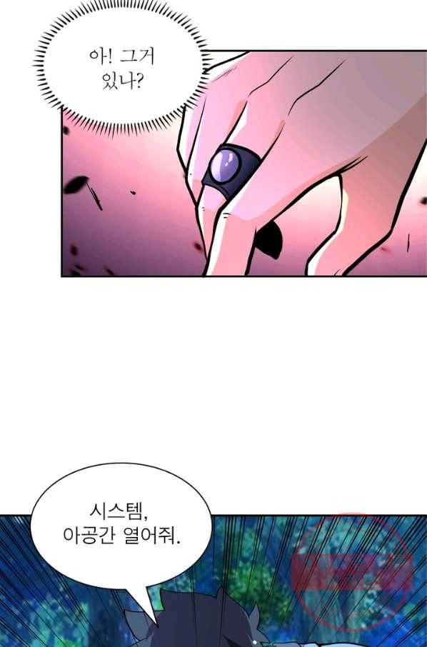 링 오브 가디언 138화 56
