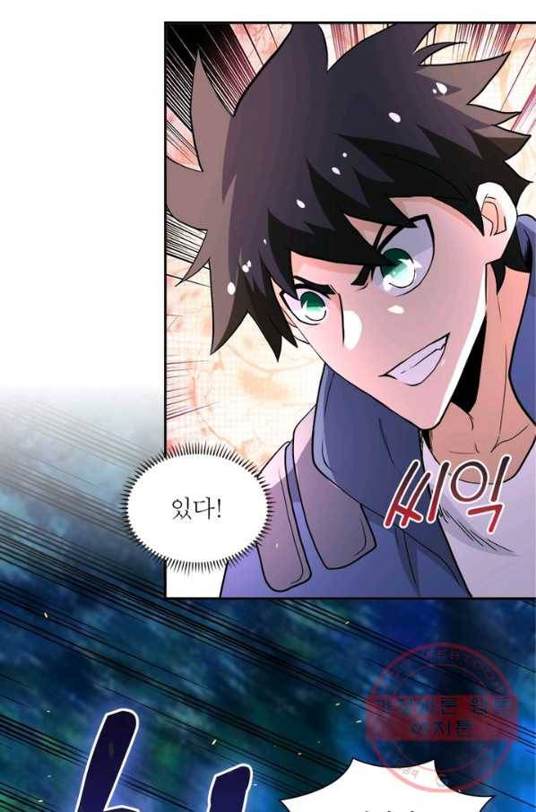 링 오브 가디언 138화 58