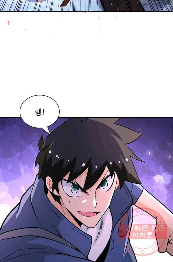 링 오브 가디언 138화 62