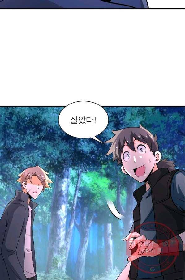 링 오브 가디언 138화 63