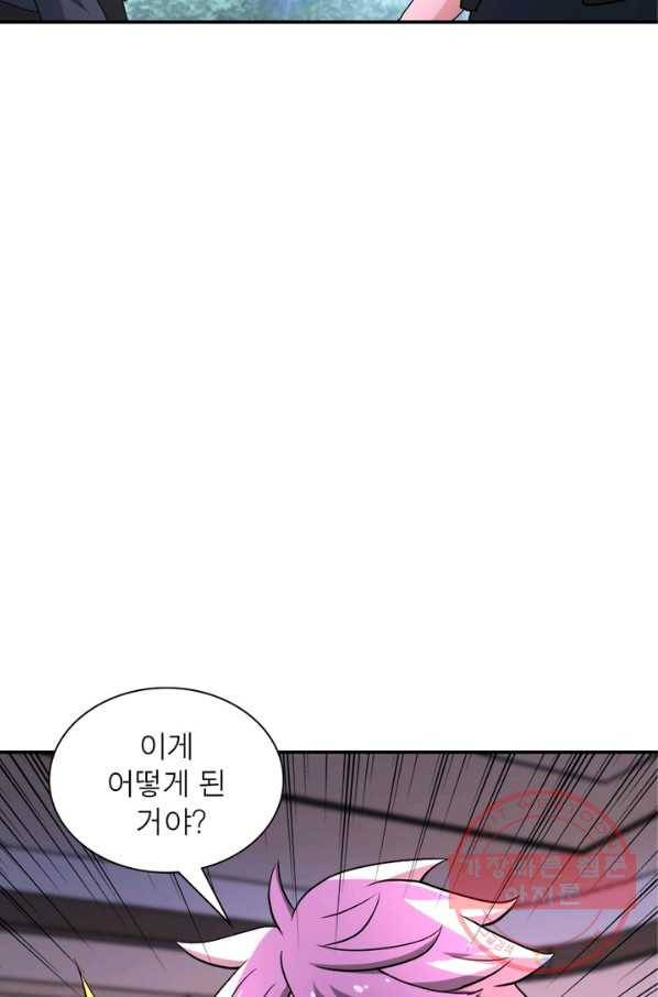 링 오브 가디언 138화 64