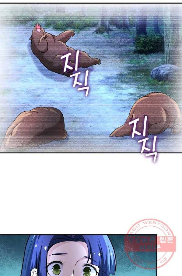 링 오브 가디언 138화 66