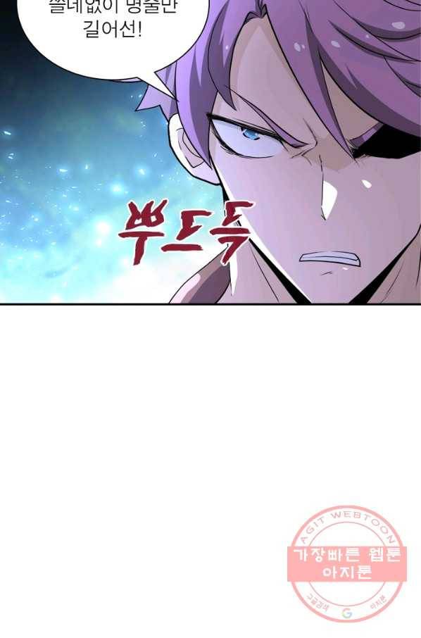 링 오브 가디언 138화 69