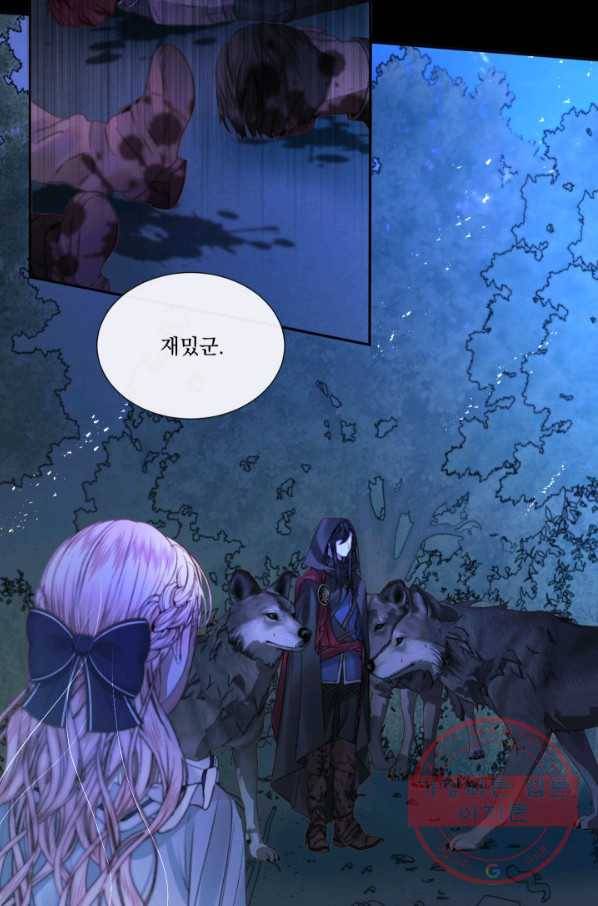악당과 계약 가족이 되었다 5화 4