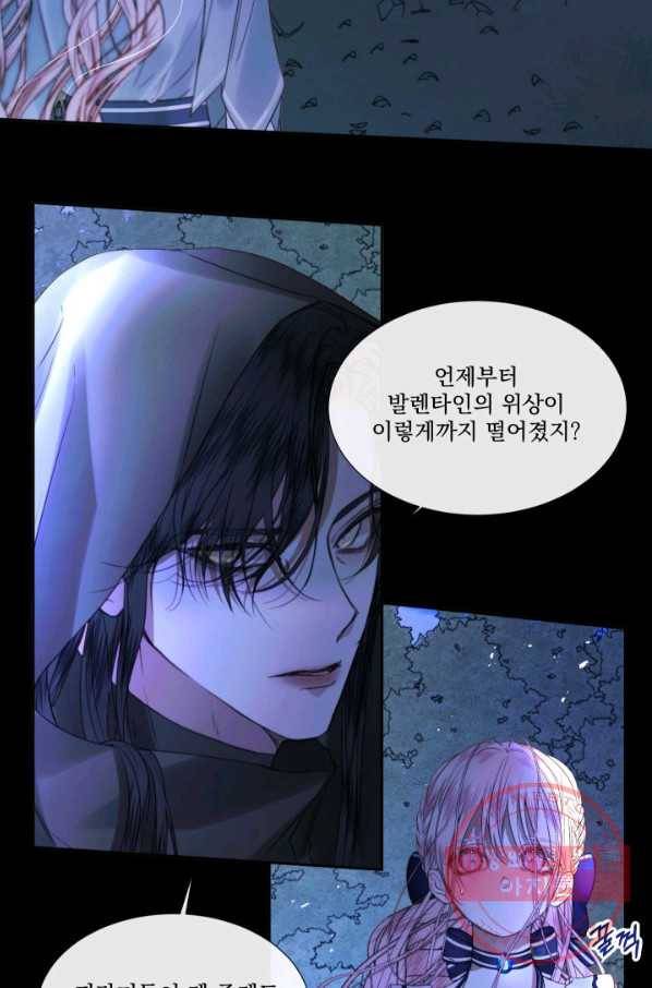 악당과 계약 가족이 되었다 5화 5