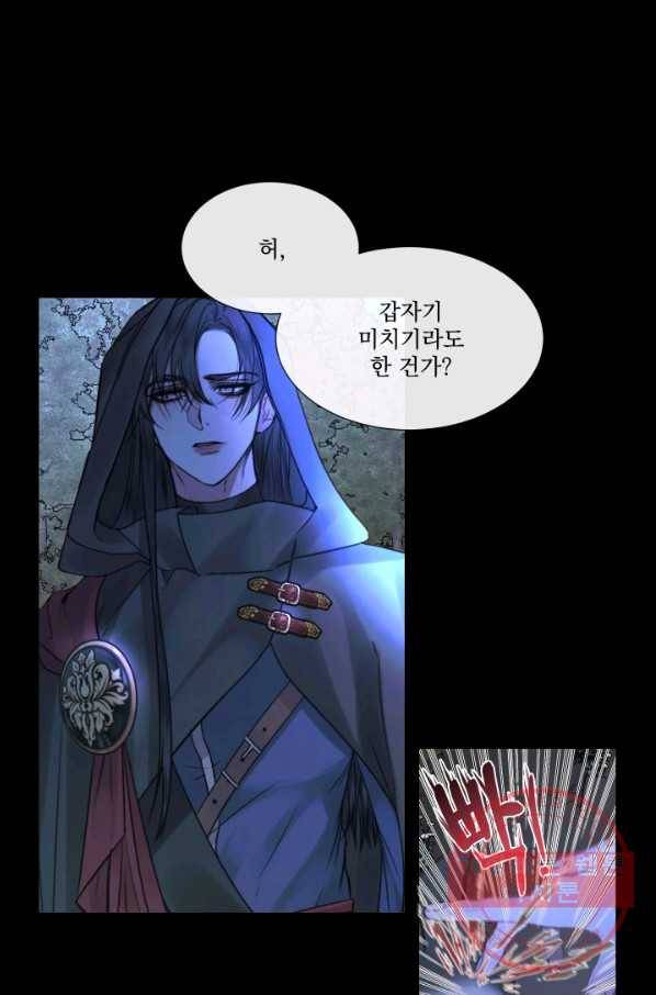 악당과 계약 가족이 되었다 5화 13