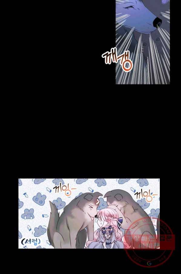 악당과 계약 가족이 되었다 5화 14