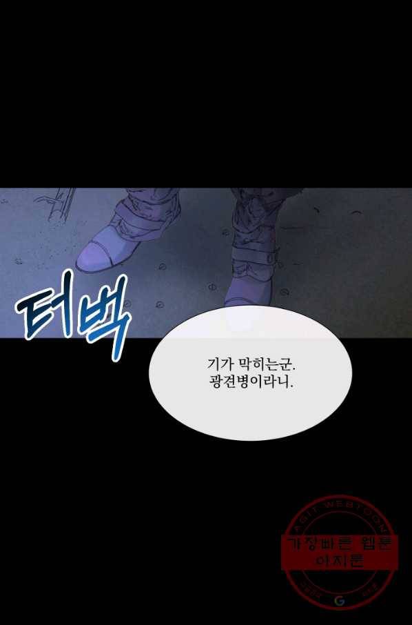 악당과 계약 가족이 되었다 5화 15