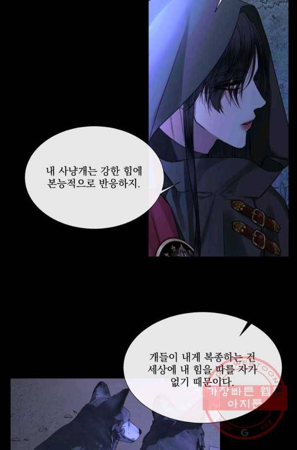 악당과 계약 가족이 되었다 5화 17