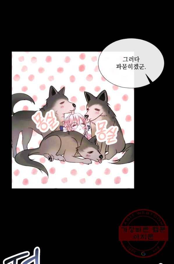 악당과 계약 가족이 되었다 5화 25