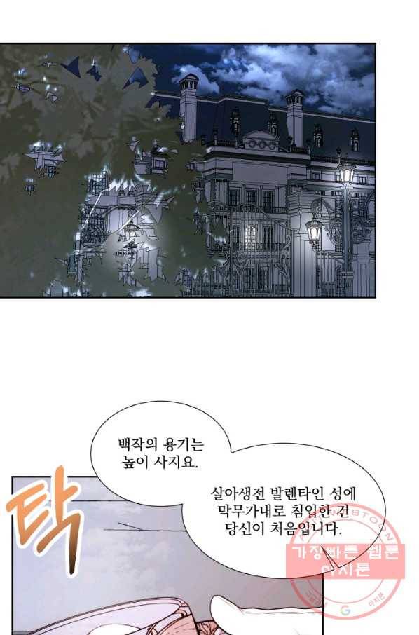 악당과 계약 가족이 되었다 5화 28