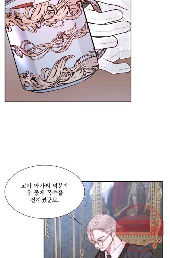 악당과 계약 가족이 되었다 5화 29