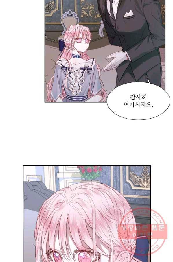 악당과 계약 가족이 되었다 5화 30