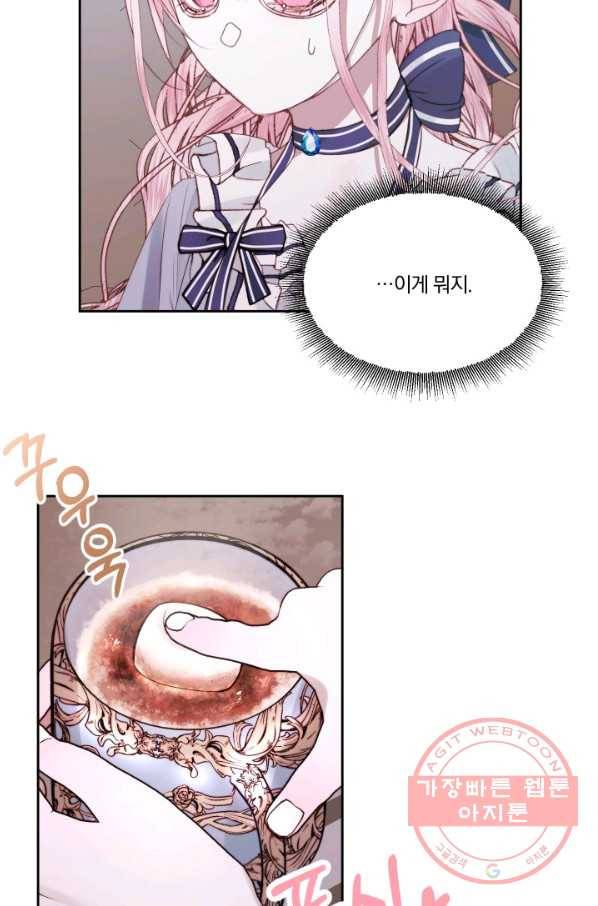 악당과 계약 가족이 되었다 5화 31