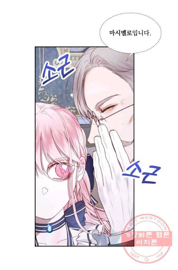 악당과 계약 가족이 되었다 5화 33