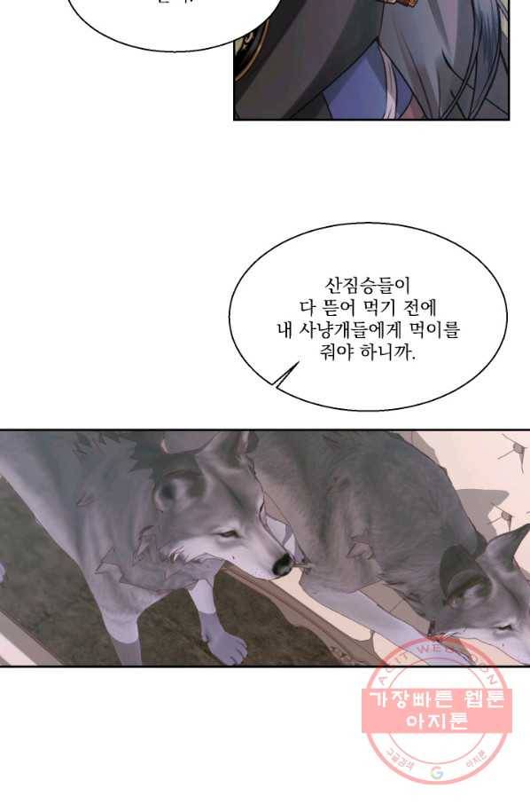 악당과 계약 가족이 되었다 5화 37