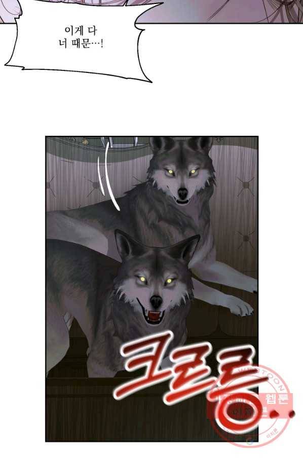 악당과 계약 가족이 되었다 5화 40