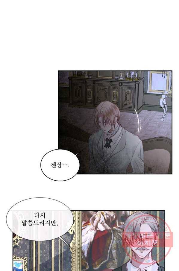 악당과 계약 가족이 되었다 5화 41