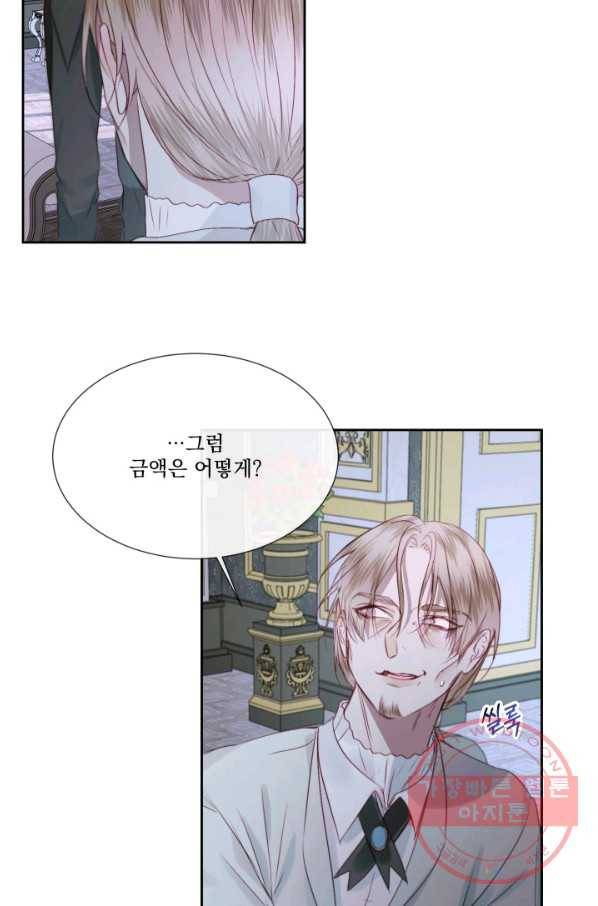 악당과 계약 가족이 되었다 5화 43