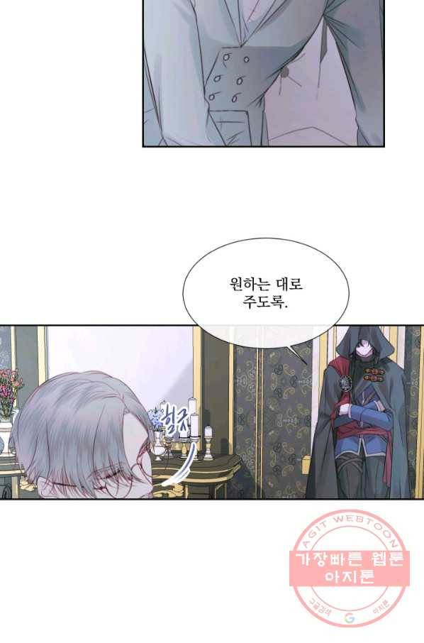 악당과 계약 가족이 되었다 5화 44