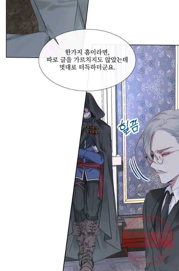 악당과 계약 가족이 되었다 5화 50