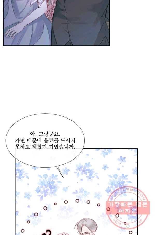 악당과 계약 가족이 되었다 5화 57