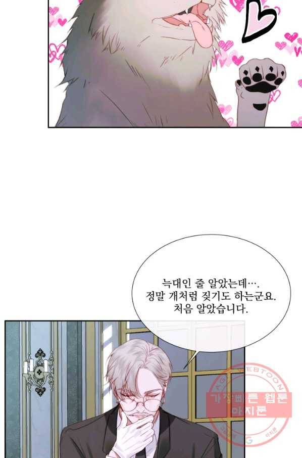 악당과 계약 가족이 되었다 5화 60