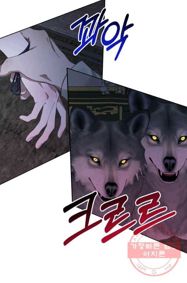 악당과 계약 가족이 되었다 5화 70