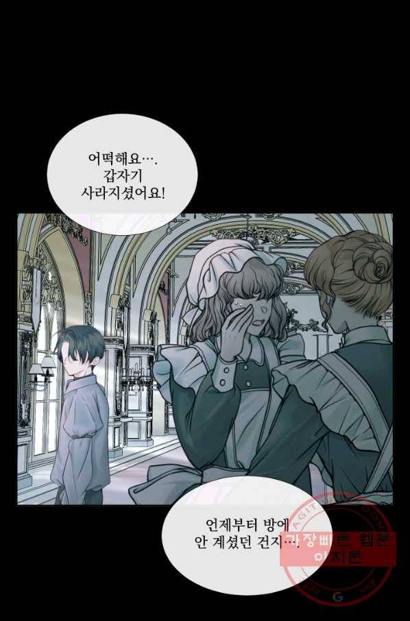악당과 계약 가족이 되었다 10화 11