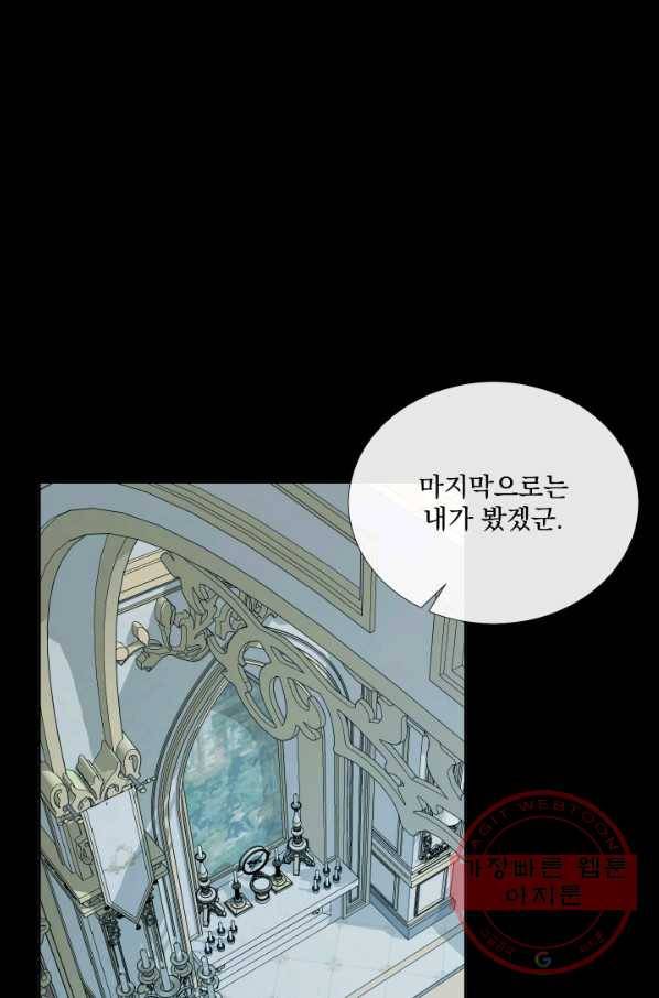 악당과 계약 가족이 되었다 10화 12
