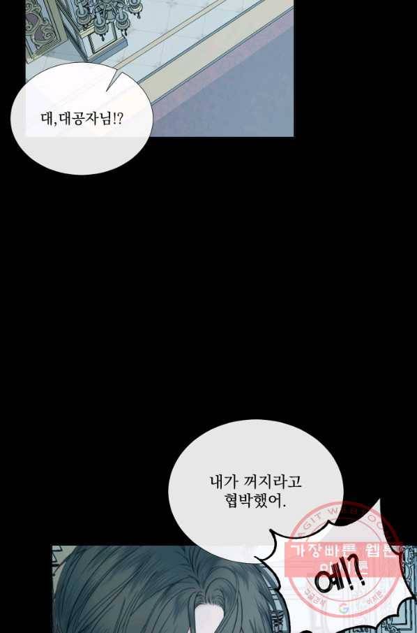 악당과 계약 가족이 되었다 10화 13