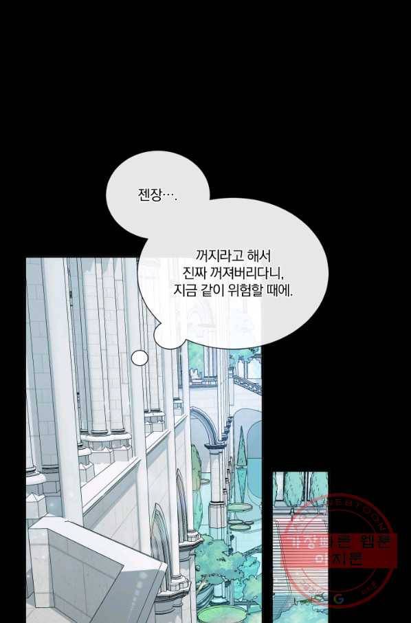 악당과 계약 가족이 되었다 10화 18