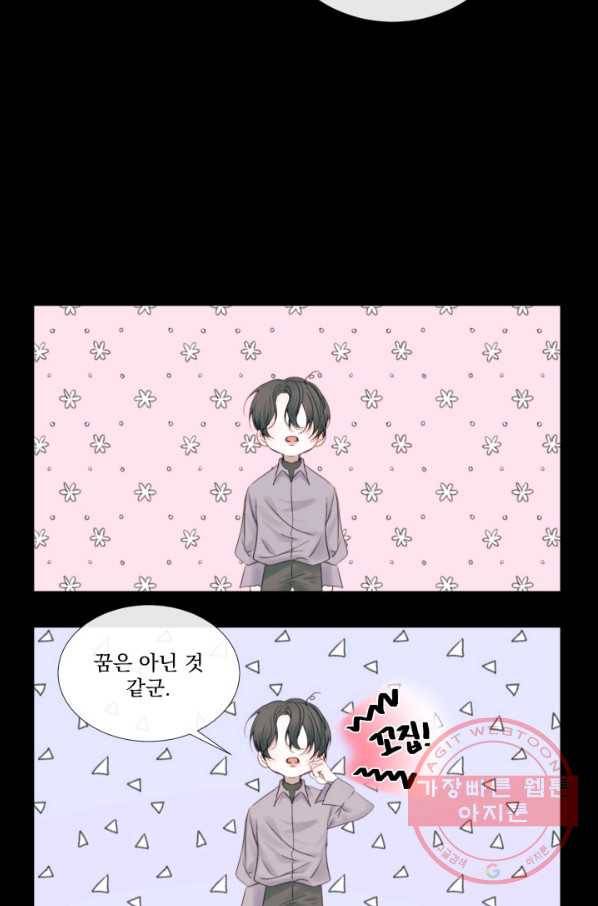 악당과 계약 가족이 되었다 10화 25