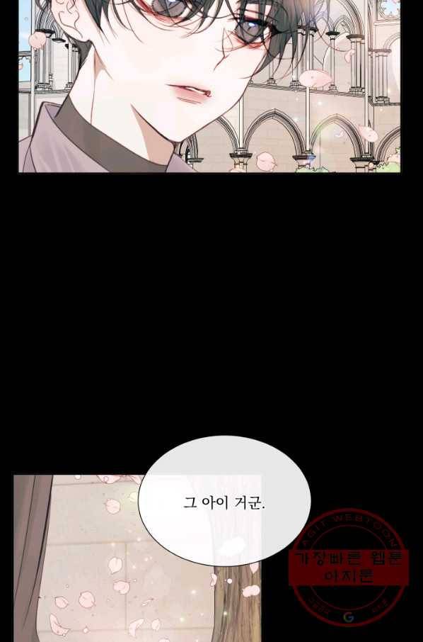 악당과 계약 가족이 되었다 10화 31