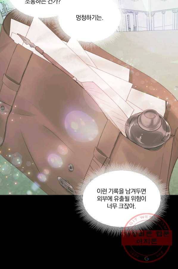 악당과 계약 가족이 되었다 10화 34