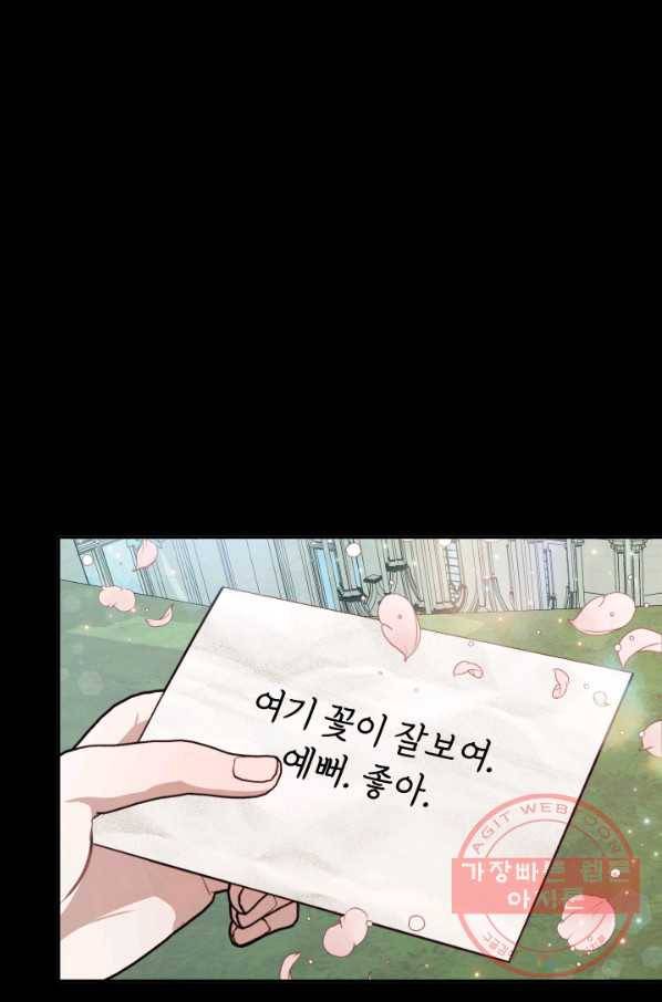 악당과 계약 가족이 되었다 10화 36