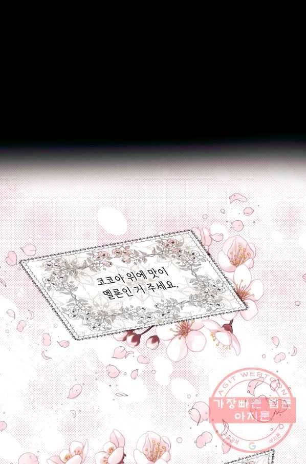 악당과 계약 가족이 되었다 10화 37