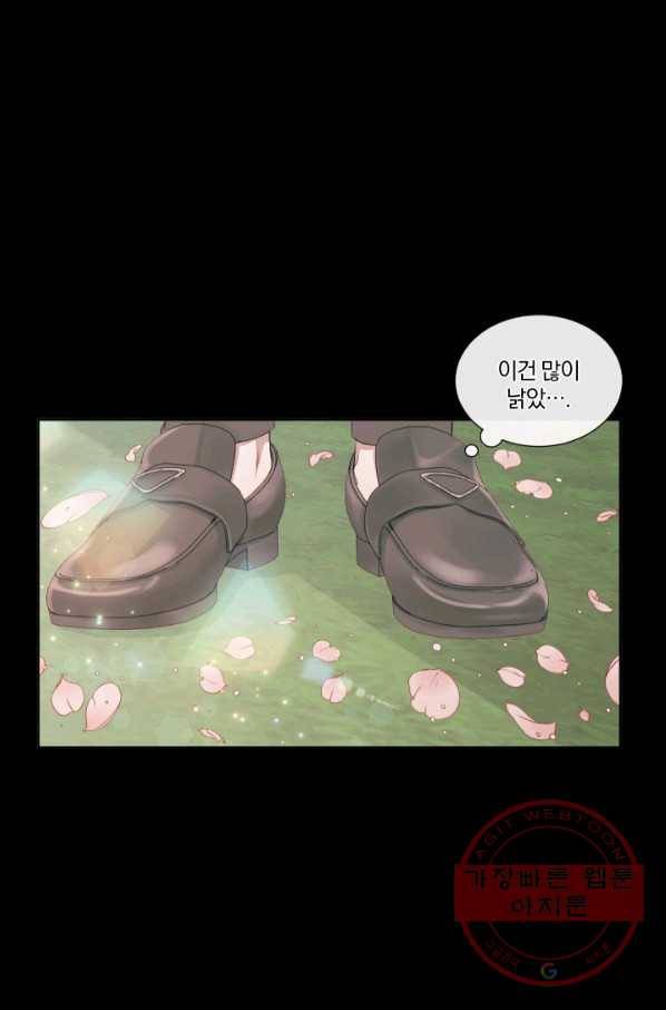 악당과 계약 가족이 되었다 10화 41