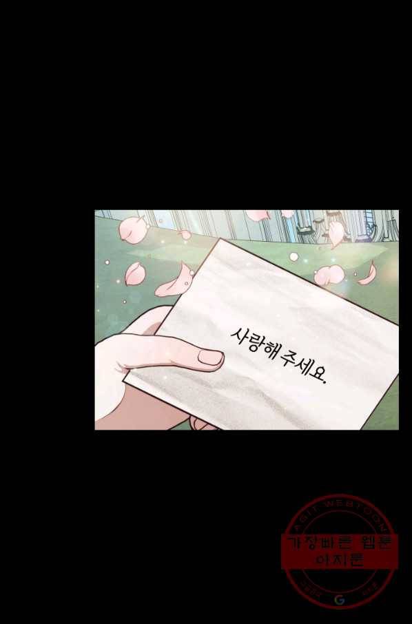 악당과 계약 가족이 되었다 10화 47