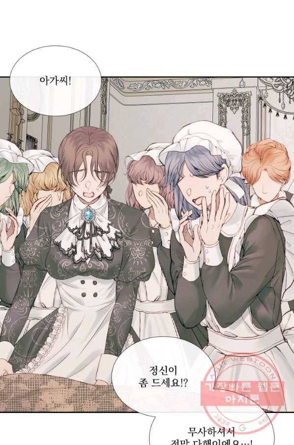 악당과 계약 가족이 되었다 10화 51