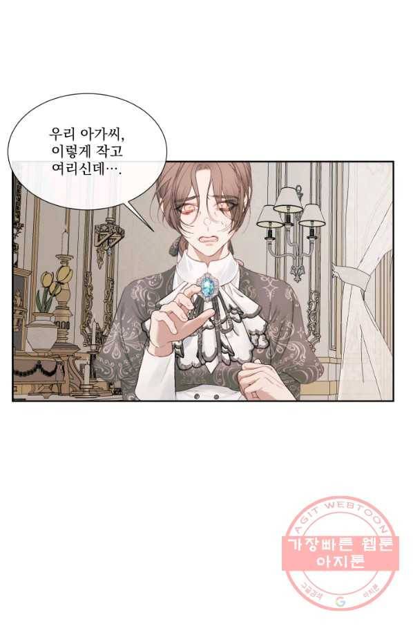 악당과 계약 가족이 되었다 10화 55