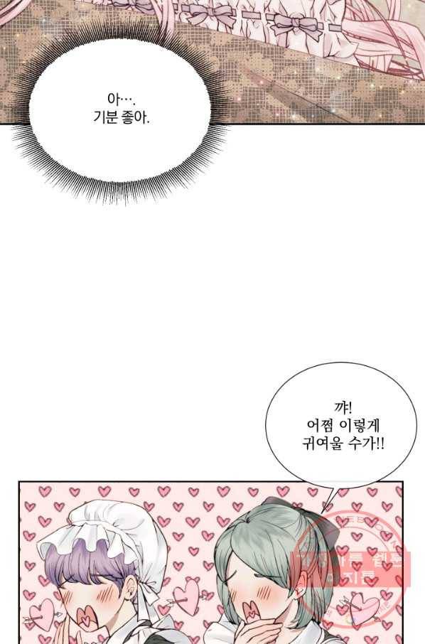 악당과 계약 가족이 되었다 10화 58