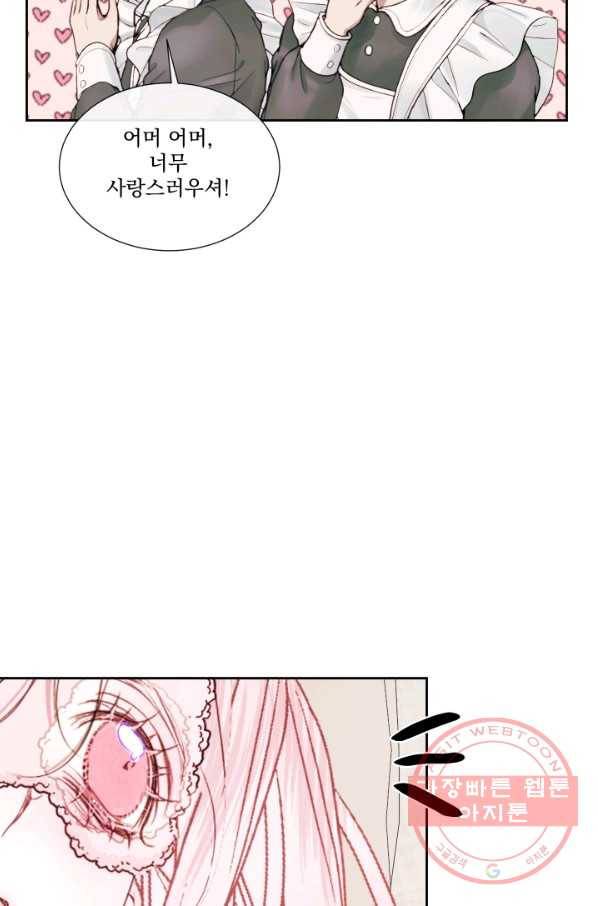 악당과 계약 가족이 되었다 10화 59