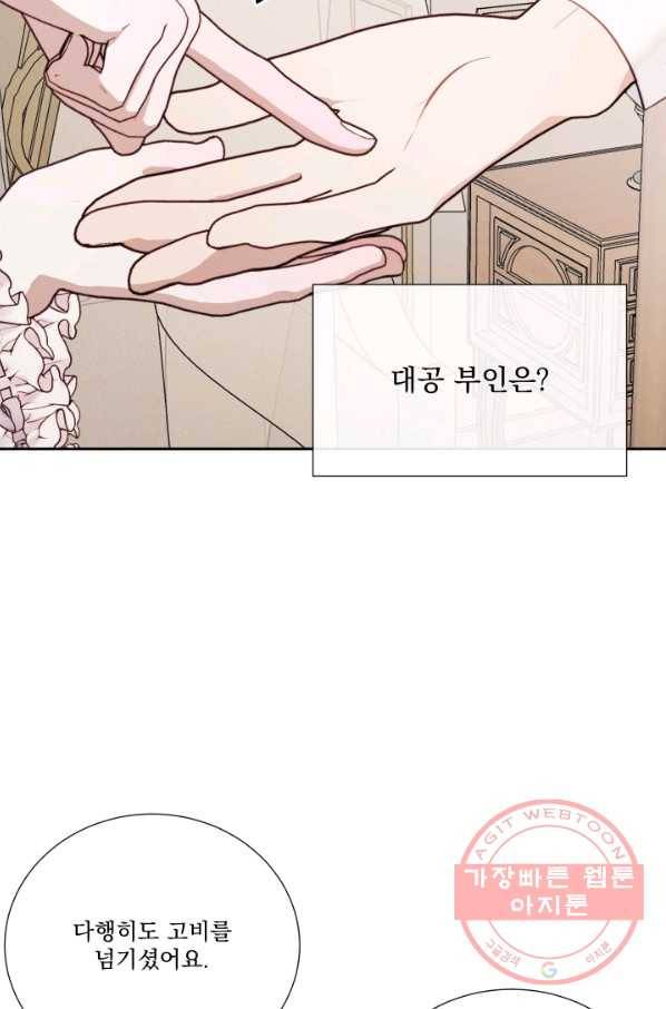 악당과 계약 가족이 되었다 10화 62