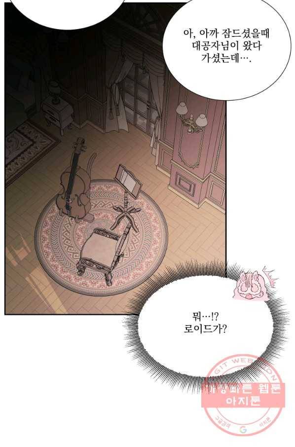 악당과 계약 가족이 되었다 10화 63