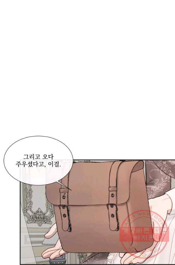 악당과 계약 가족이 되었다 10화 64