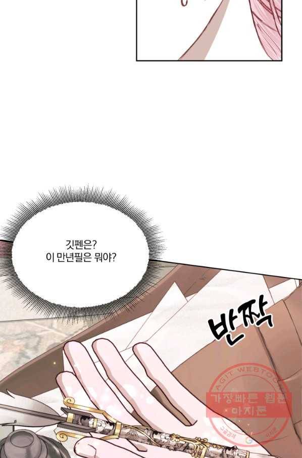 악당과 계약 가족이 되었다 10화 67