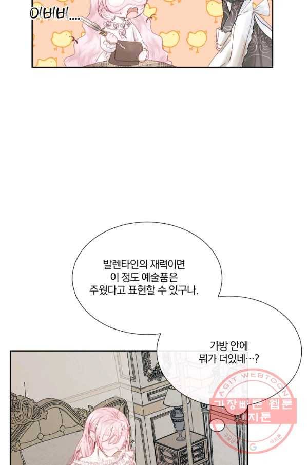 악당과 계약 가족이 되었다 10화 69